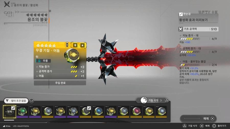 무릉 집라인 루트와 레바테인 파티 입니다_6.webp