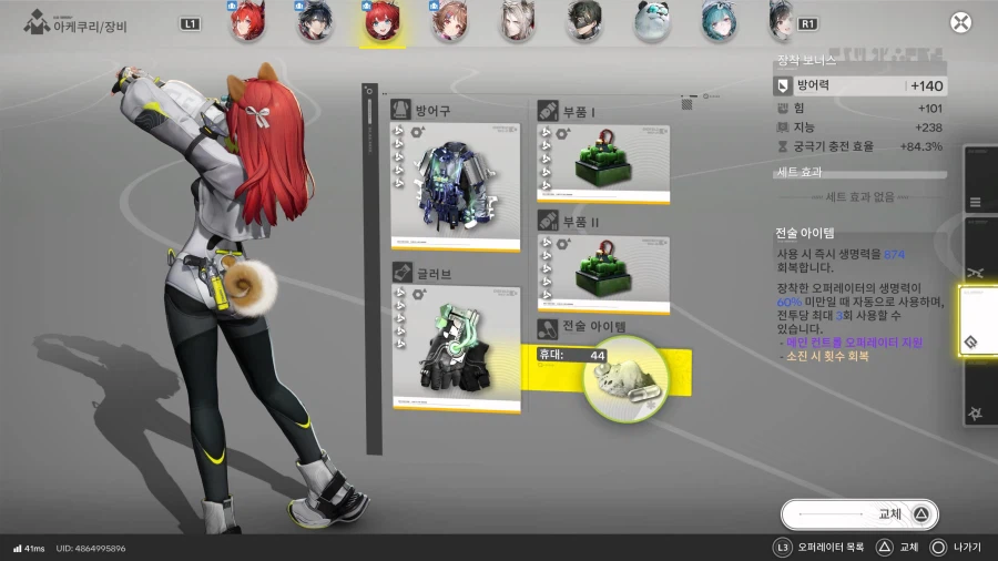 무릉 집라인 루트와 레바테인 파티 입니다_15.webp