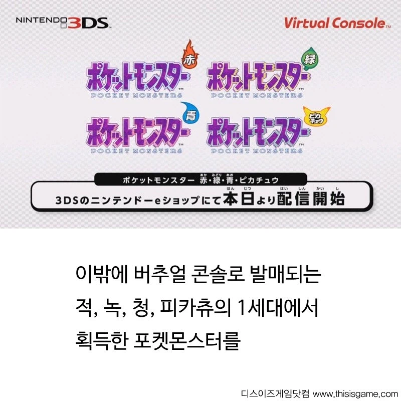 포켓몬스터) 사실 10년 전에 20주년을 맞았을때도_2.webp