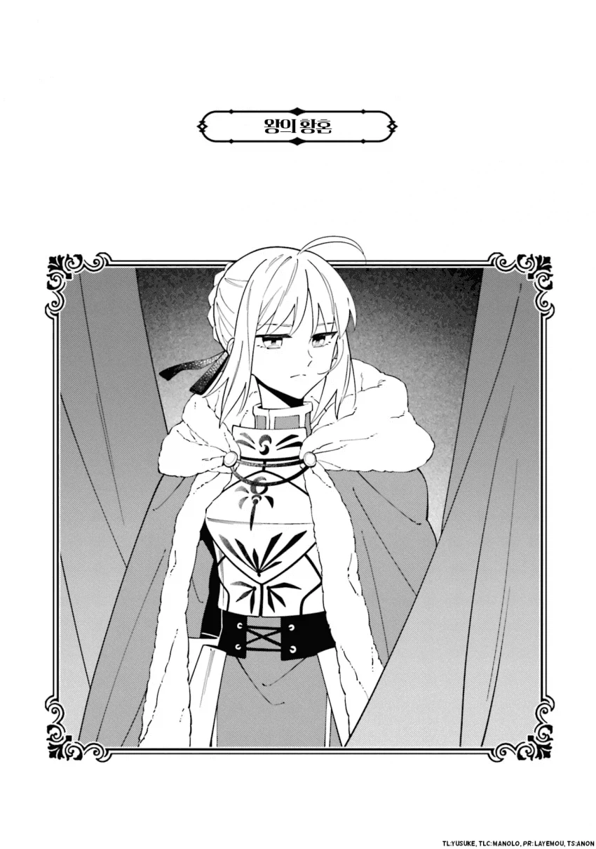 페이트) 타입문 공식작가가 그린 페이트 루트 요약_4.webp