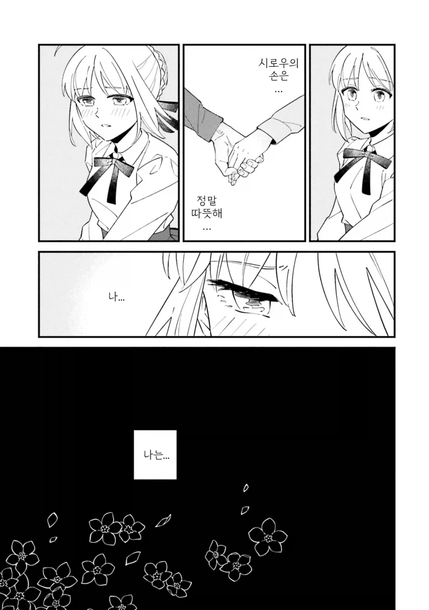 페이트) 타입문 공식작가가 그린 페이트 루트 요약_32.webp