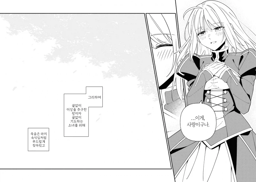 페이트) 타입문 공식작가가 그린 페이트 루트 요약_45.webp