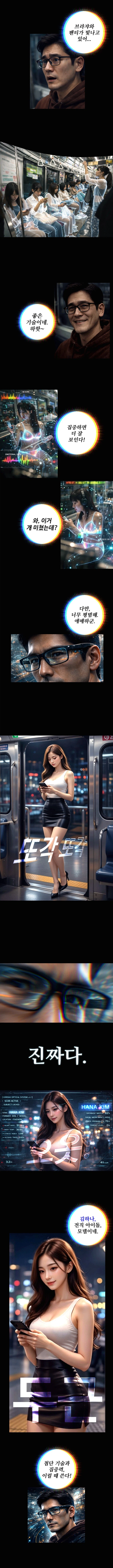 AI로 만든 SF 웹툰 《파이널 오디세이》 8화 머니_Money_8.webp