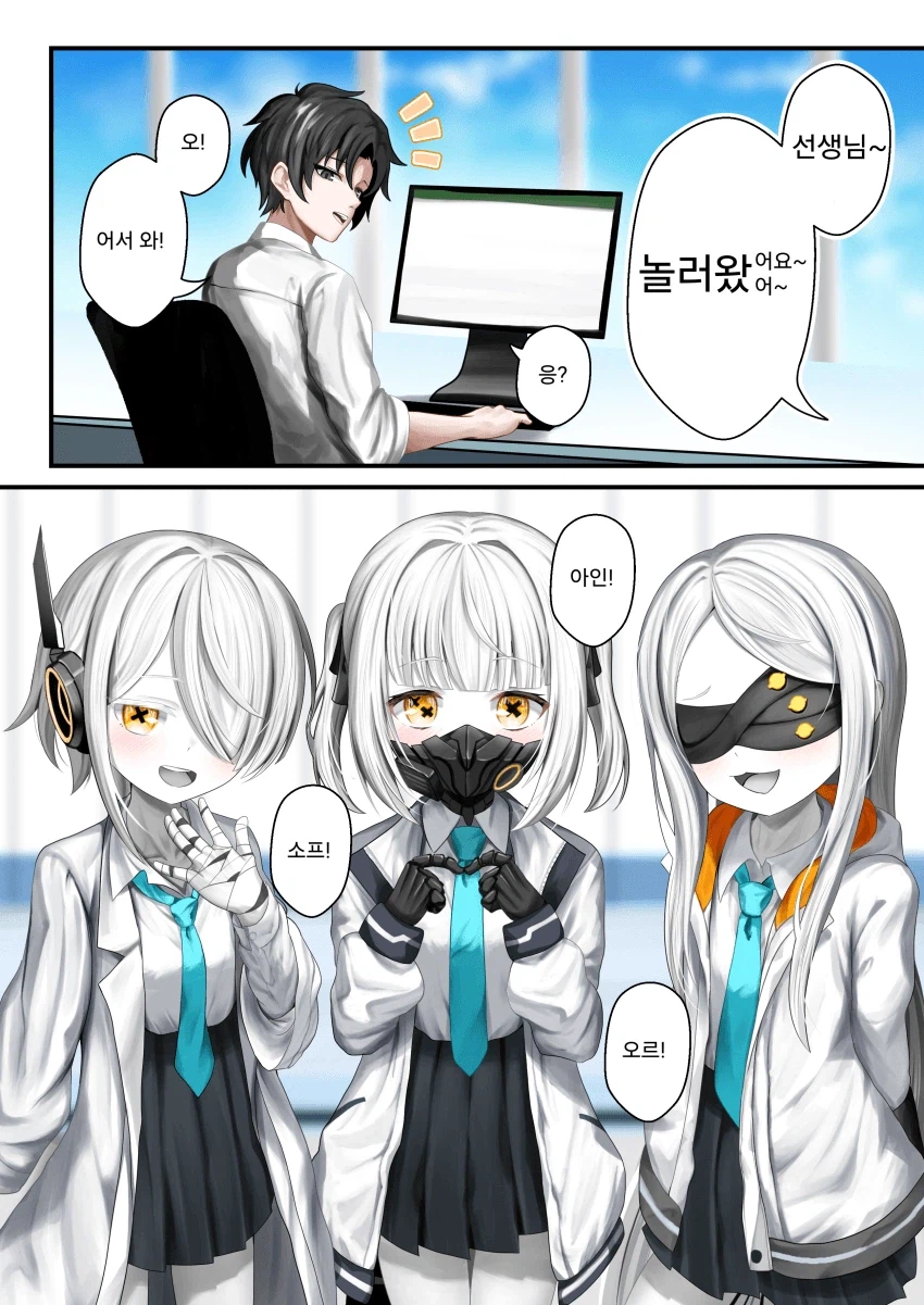 블루아카)일섭스포)어느 평행세계의 미래_1.webp