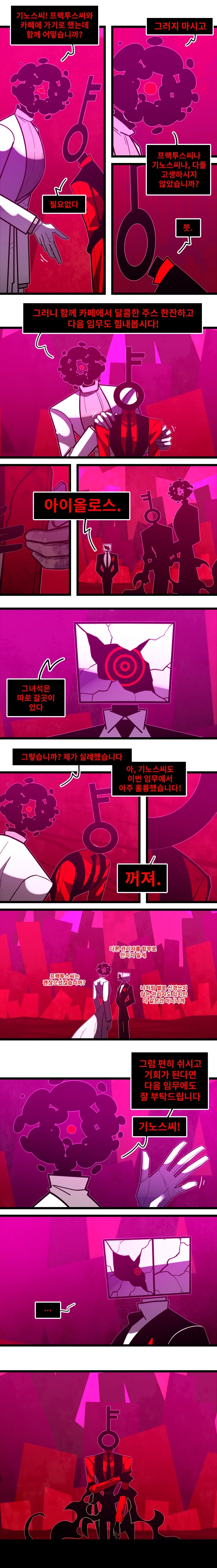 카오스이론 Vol.5 #38 갈 곳은 없어_2.webp