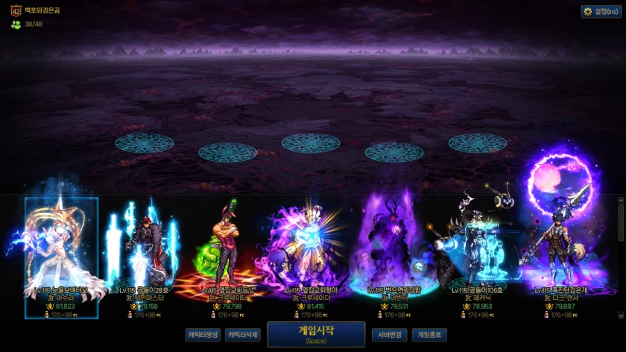 악연 전용 캐선창 얻었습니다_4.webp