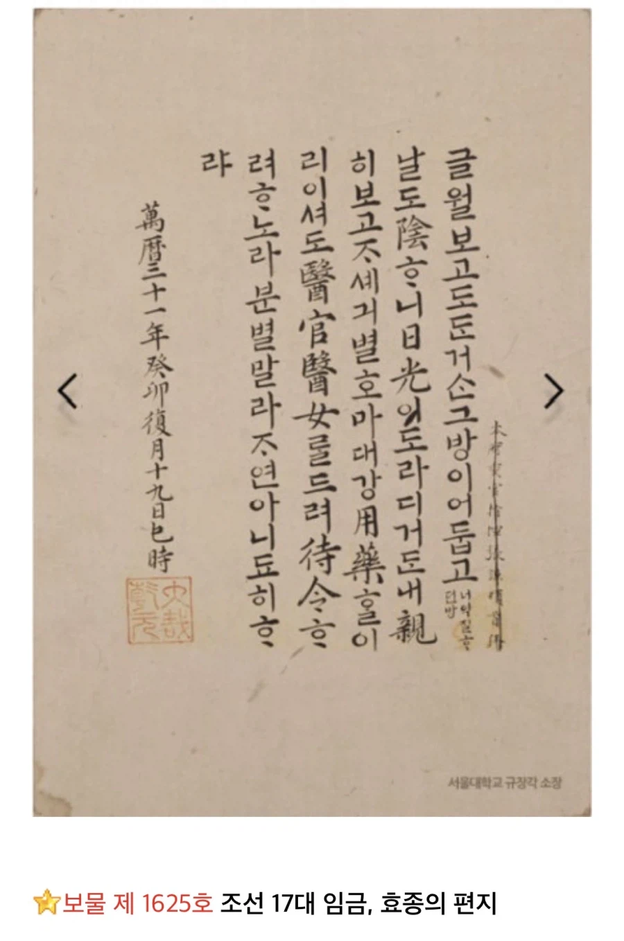 연산군이 한글 탄압 그만둔 이유.jpg_4.webp