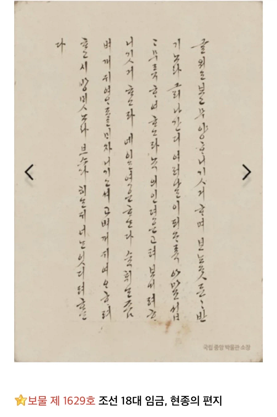 연산군이 한글 탄압 그만둔 이유.jpg_6.webp