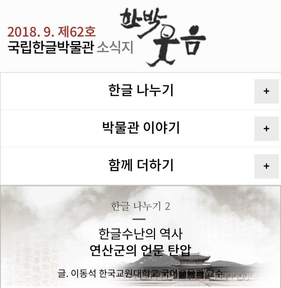 연산군이 한글 탄압 그만둔 이유.jpg_1.webp