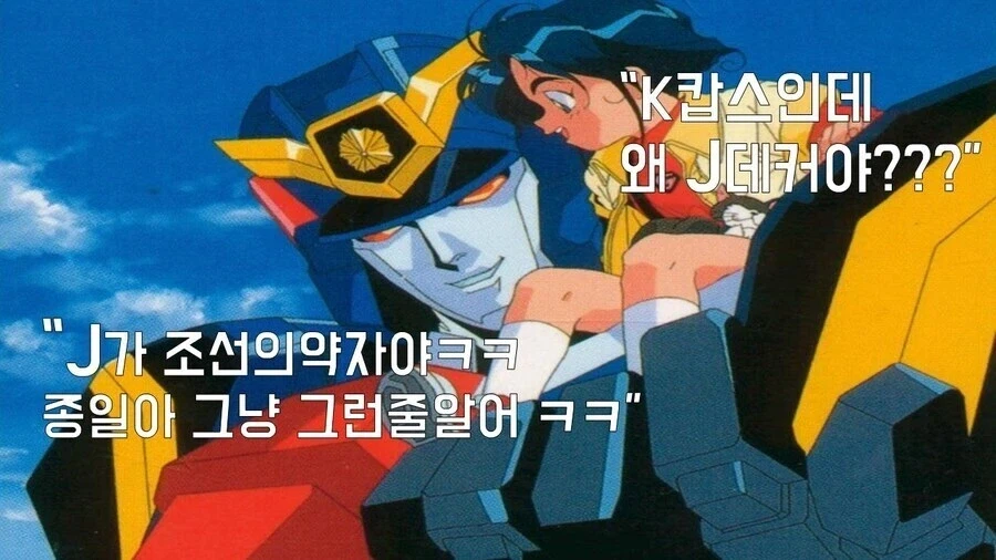 로봇수사대 K-캅스 오프닝_1.webp