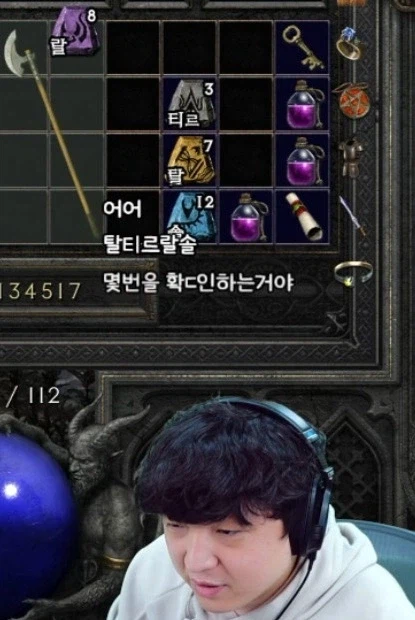 디아2) 디아 인방 보면서 소름돋기는 처음이네_1.webp