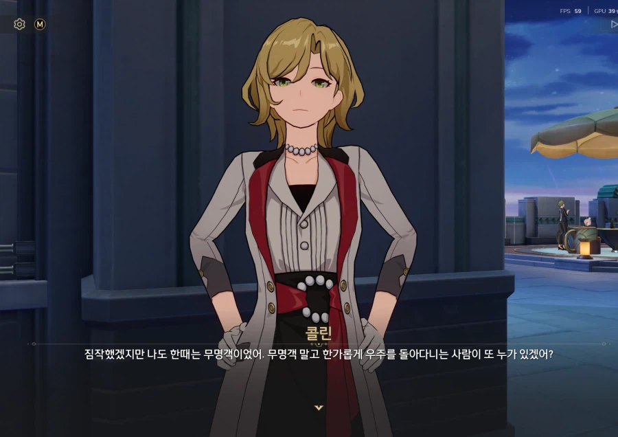 스타레일)무명객이 열차가 돌아다니기 전에도 있었다는건가_1.webp