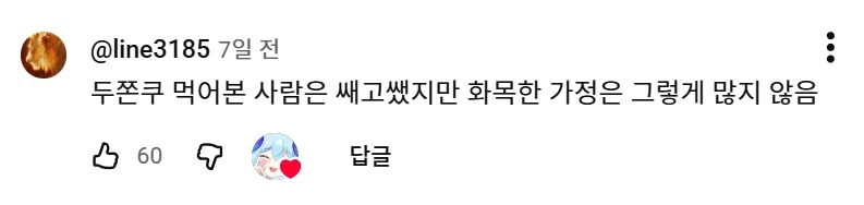 행복한 두쫀쿠.png_28.webp