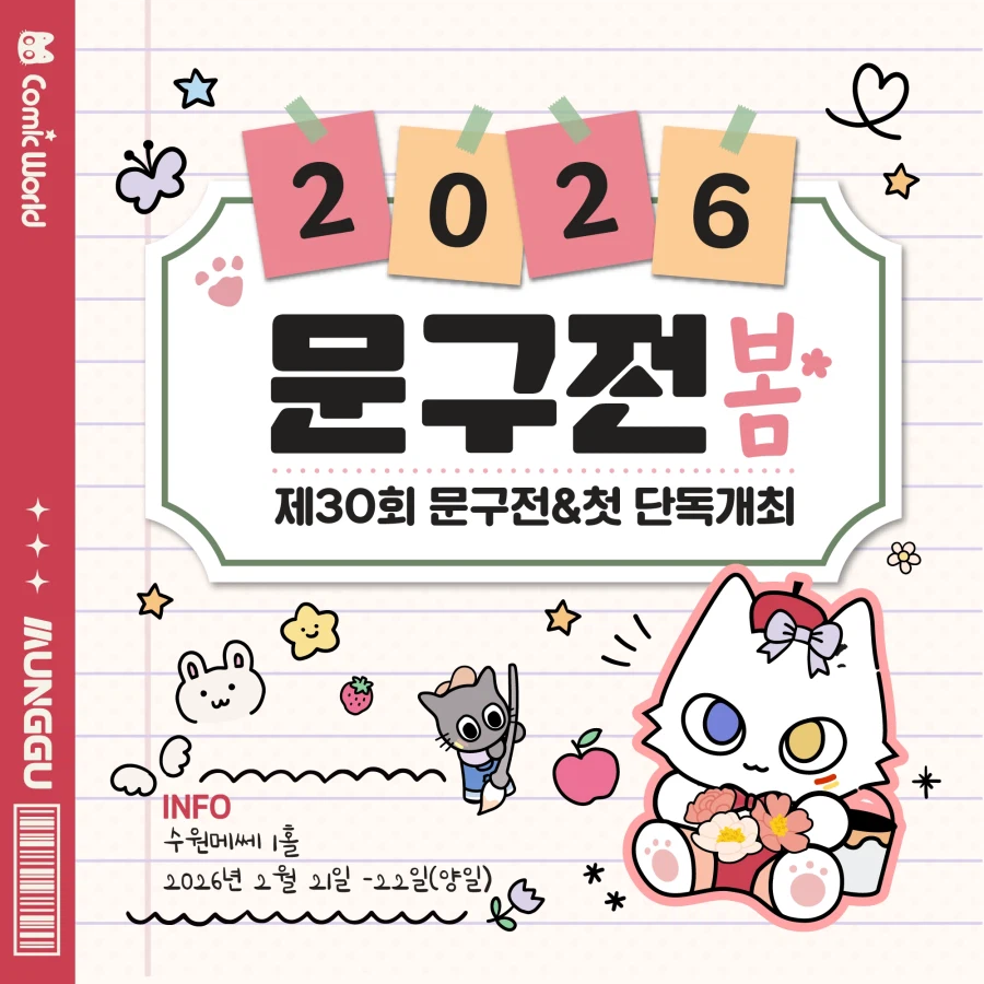 오늘은 문구전감!!_1.webp