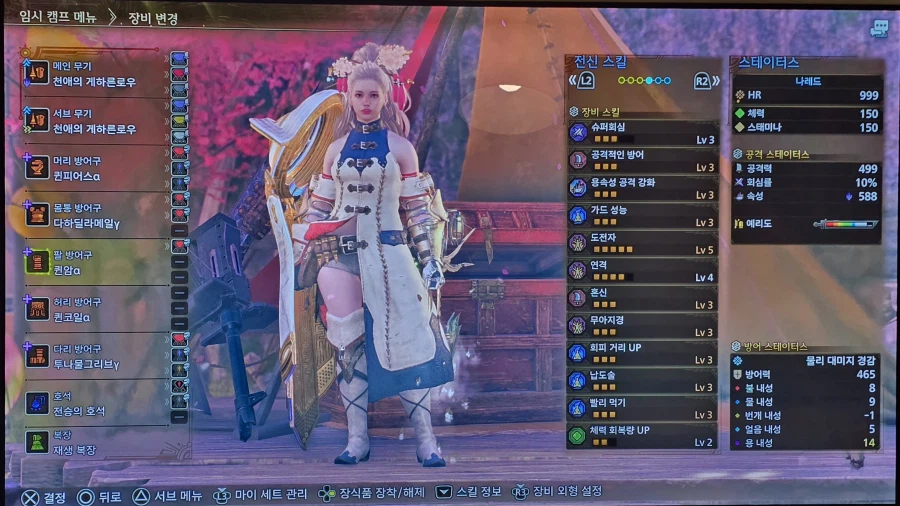 [랜스] 퀸 장비 활용한 세팅_3.webp