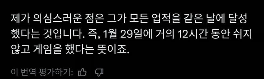 XBOX 새 CEO 본인의 게임태그를 공개_3.webp