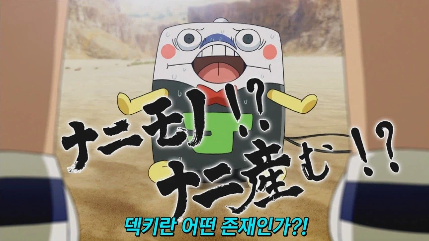 듀얼마스터즈)1화, 키리후다 죠 등장!_16.webp