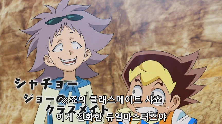 듀얼마스터즈)1화, 키리후다 죠 등장!_54.webp