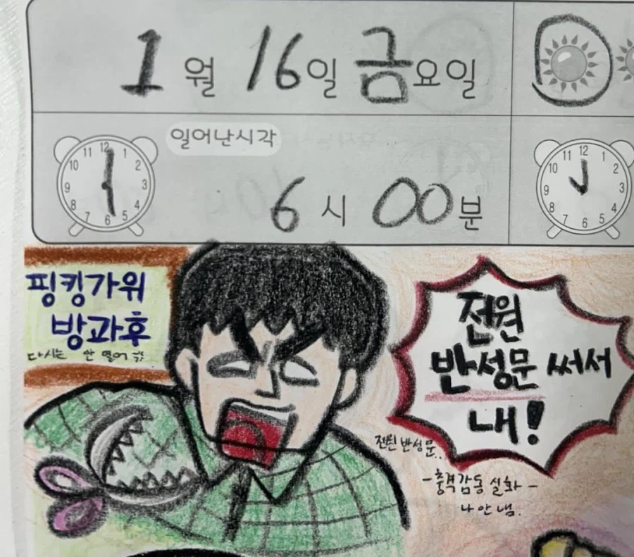 여고딩 제자가 그려준 국어쌤 그림일기ㅋㅋㅋ_5.webp