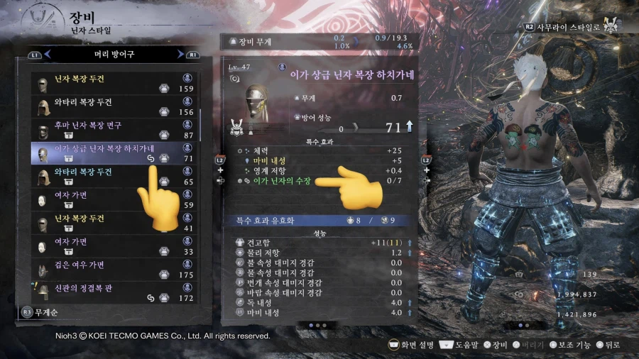 (장문)인왕3 초보 분들 참고해 보셔요.(본편)_14.webp