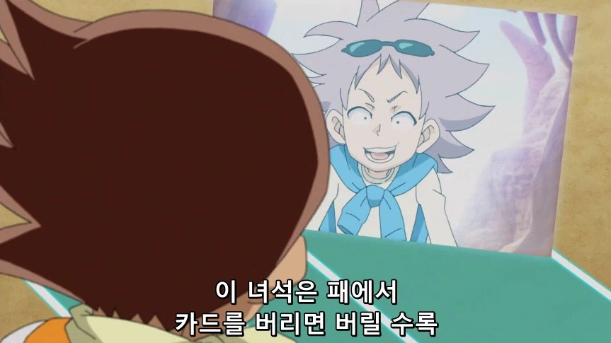 듀얼마스터즈)1화, 키리후다 죠 등장!_299.webp