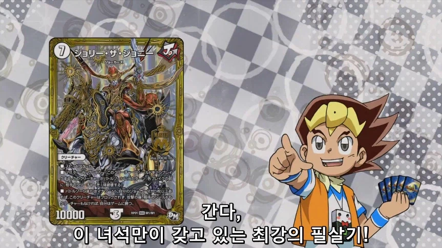 듀얼마스터즈)1화, 키리후다 죠 등장!_323.webp