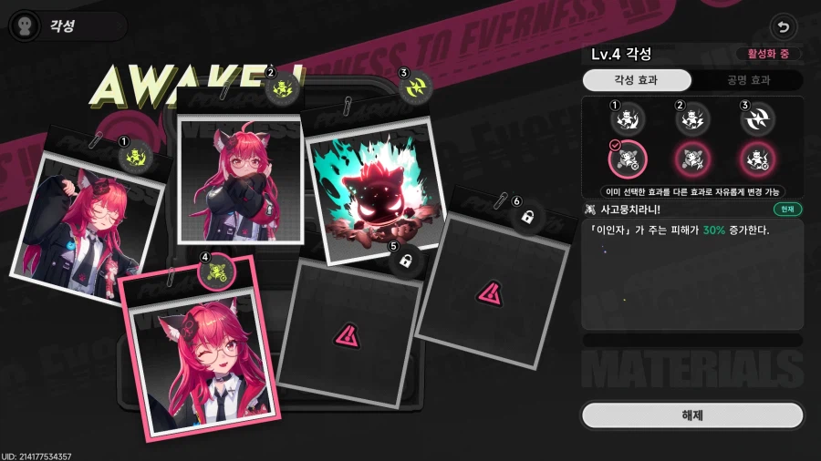 초스압) 이환 3차 CBT_15.webp