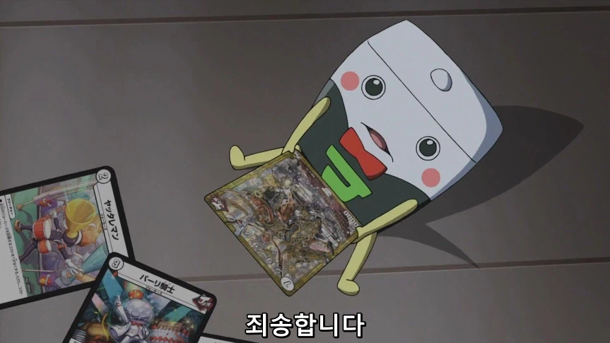 듀얼마스터즈)1화, 키리후다 죠 등장!_358.webp