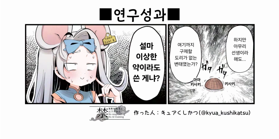 영웅호색 선생님을 잡는 키사키.manhwa_2.webp