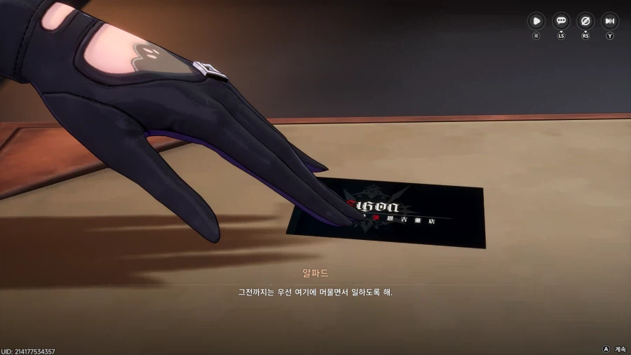 초스압) 이환 3차 CBT_109.webp