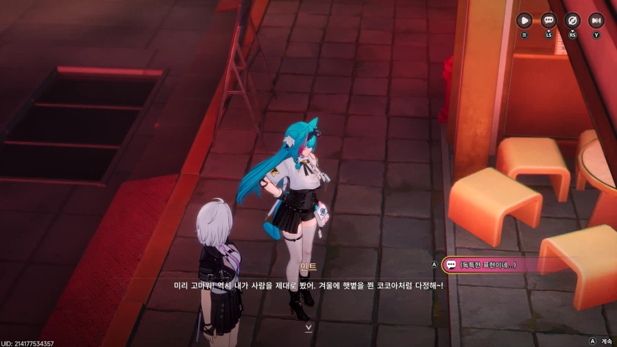 초스압) 이환 3차 CBT_136.webp