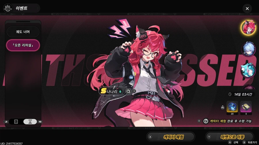 초스압) 이환 3차 CBT_192.webp