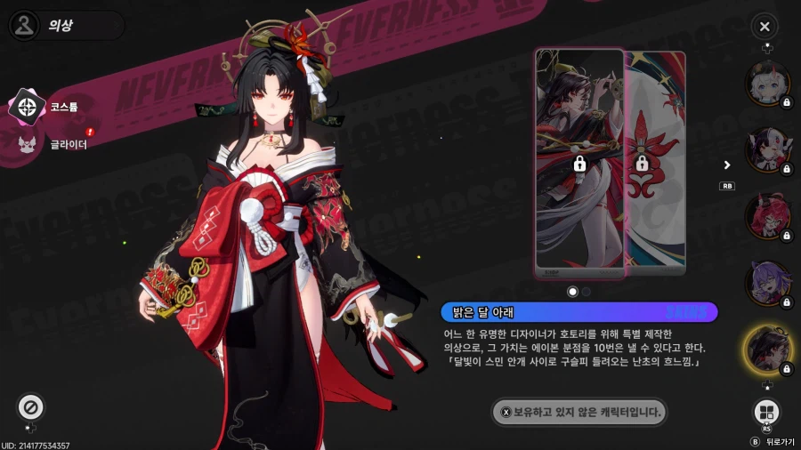 초스압) 이환 3차 CBT_239.webp