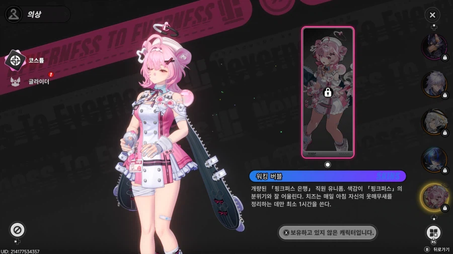 초스압) 이환 3차 CBT_241.webp