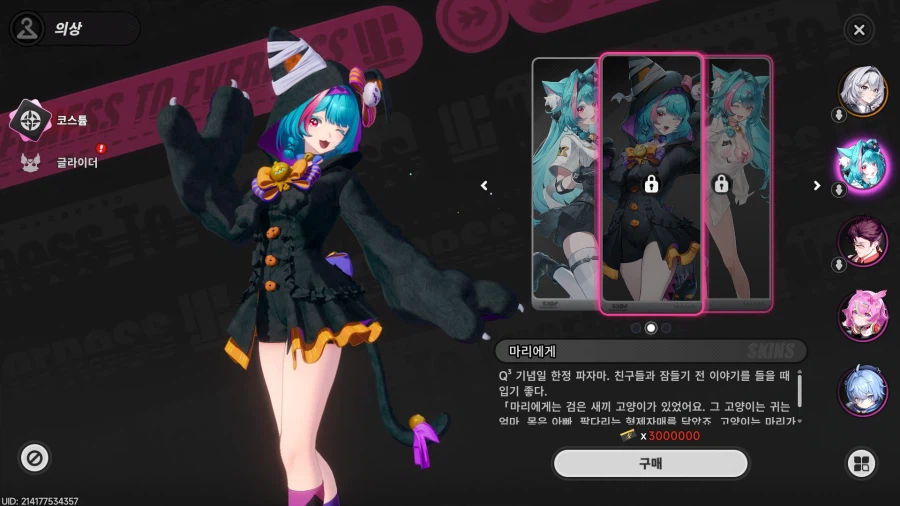 초스압) 이환 3차 CBT_247.webp