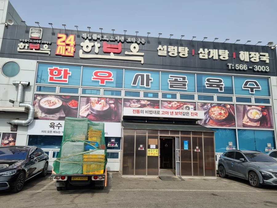 인천) 주일날은 국밥먹읍시다..._8.webp