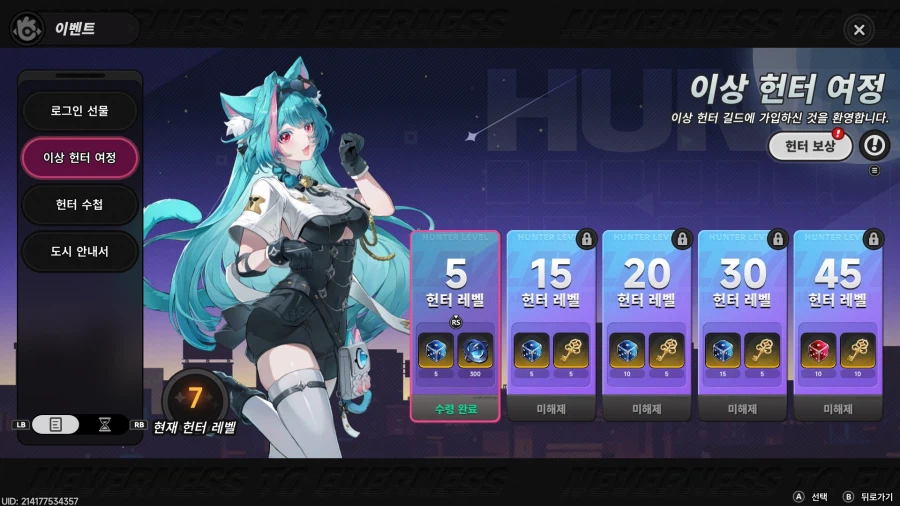 초스압) 이환 3차 CBT_293.webp