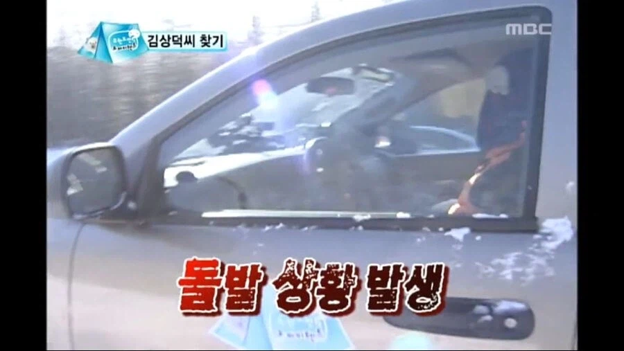 [무한도전] 선의를 베푼 결과.jpg_1.webp