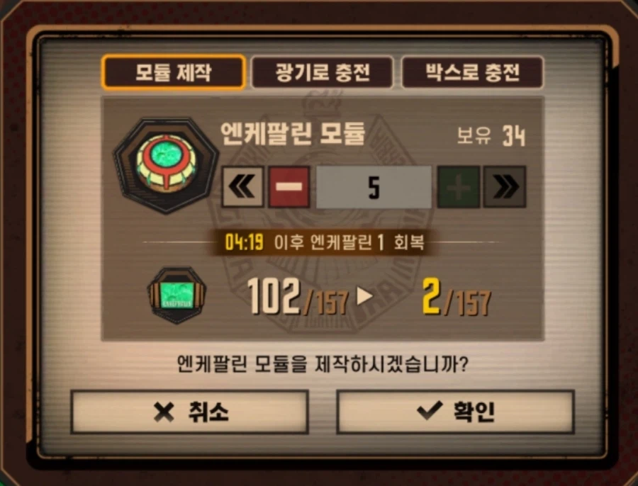 출첵이벤트 받으려는 찐뉴비를 위한 모듈 변환 설명_3.webp