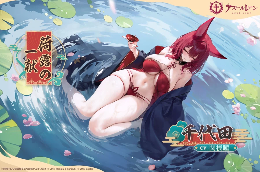 스킨소개) 치요다_1.webp