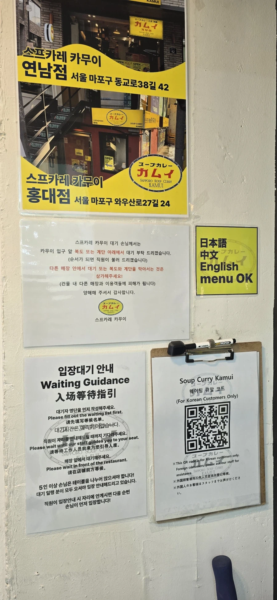 스프카레 카무이 연남점_1.webp