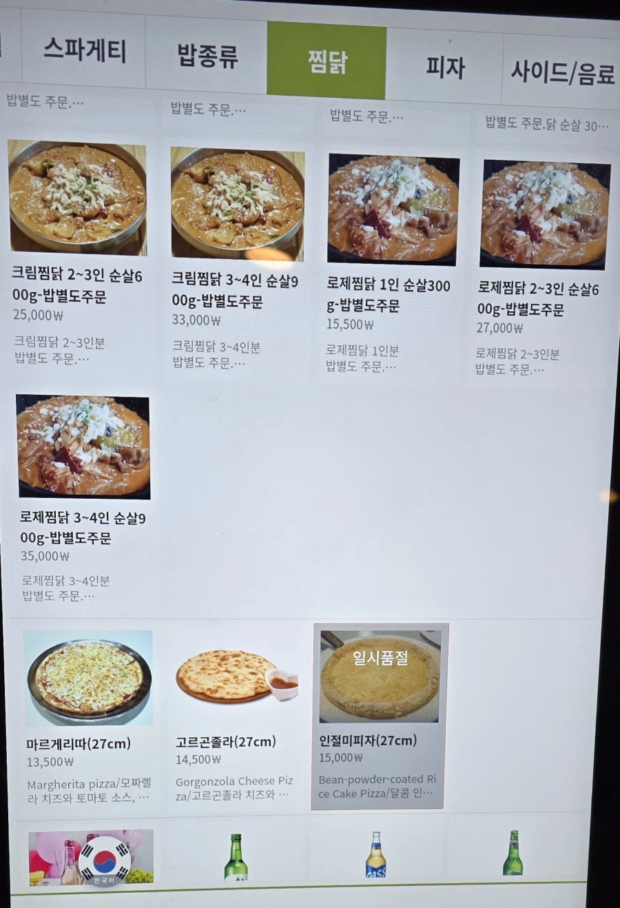 봉대박 스파게티 홍대점 너구리 리조또_4.webp