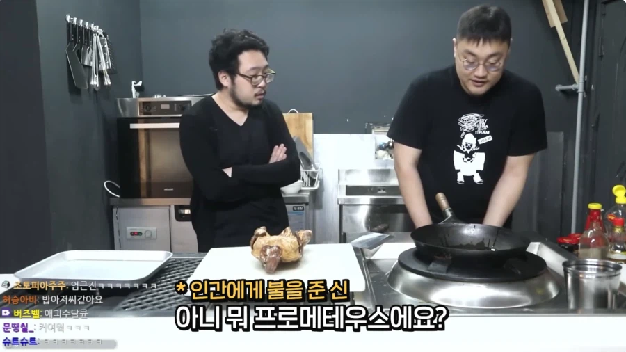 현대인에게 불을 처음 보냐는 무례한 질문_2.webp