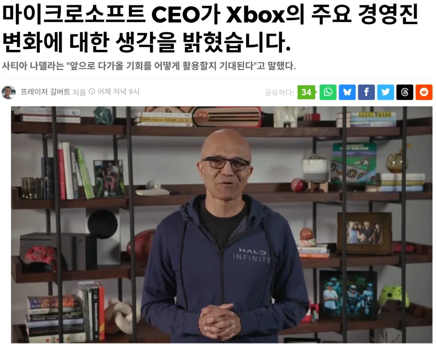 MS CEO 나델라, 엑스박스 주요 경영진 변화에 대한 생각을 밝혀_1.webp