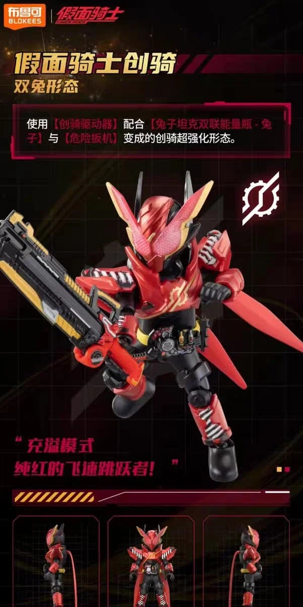 [블로키]가면라이더 갤럭시6탄 공개_6.webp