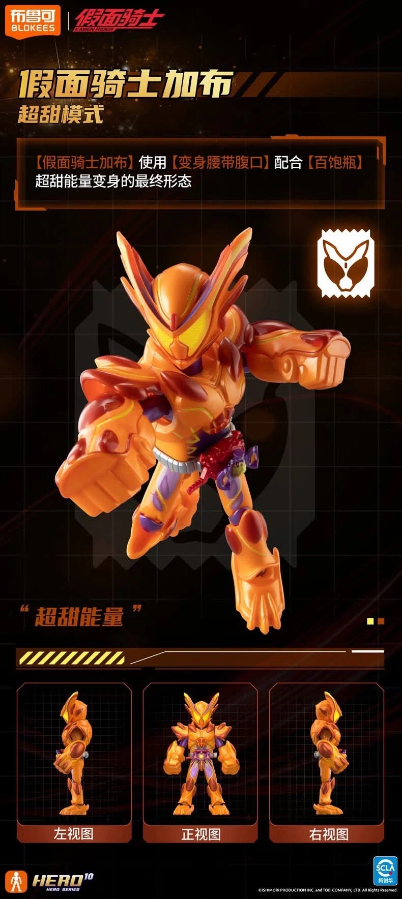 [블로키]가면라이더 갤럭시6탄 공개_12.webp