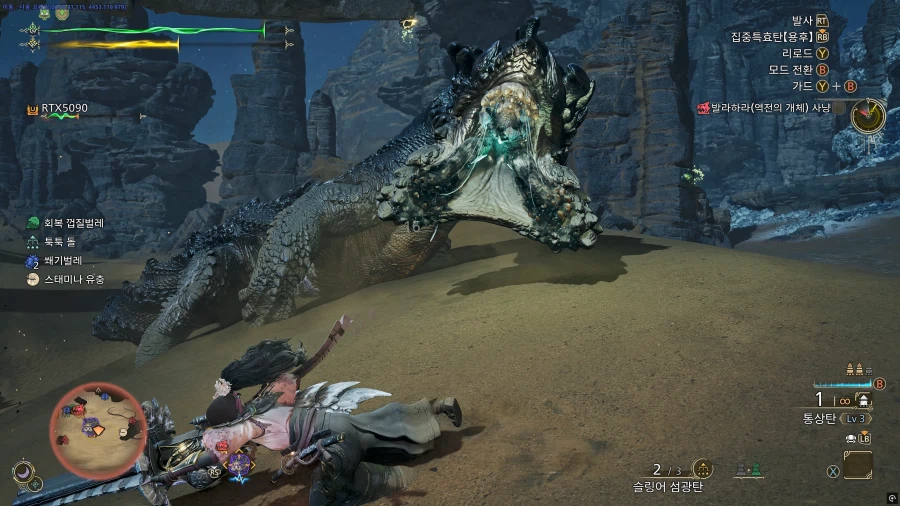 몬스터헌터 와일즈 때갈부터 틀린 역전개체 발라하라 사냥..4k풀옵션 5090_2.webp