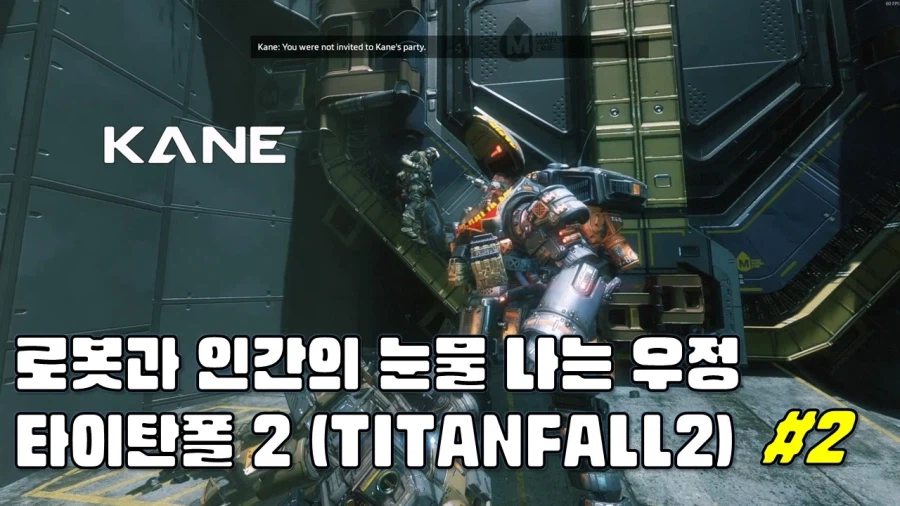 [겜이지] 타이탄폴 2 #2_1.webp
