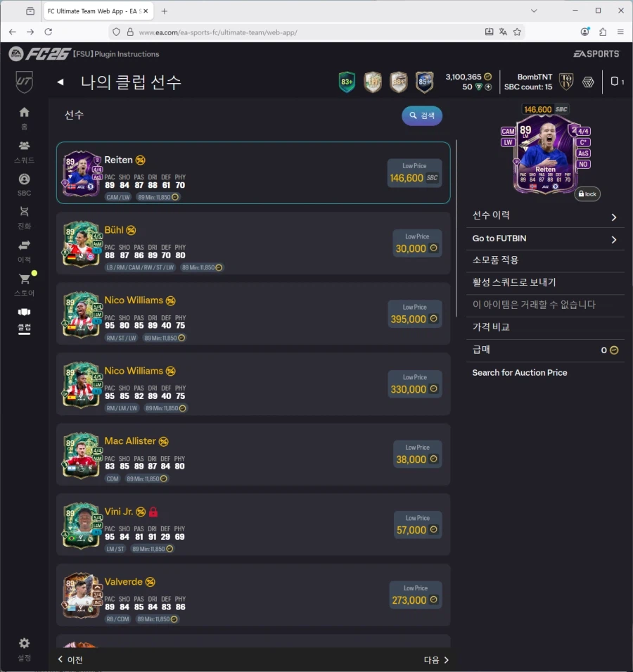 PC)토티비티냐,홀란,파요르,루쏘,토큰호돈,윈지뉴,넉비닐 등 300만코인 팝니다._21.webp