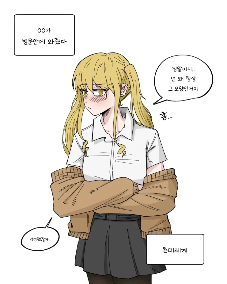 너무 쉬워서 논란 됐다는 고졸 검정고시 1번 문제_5.webp